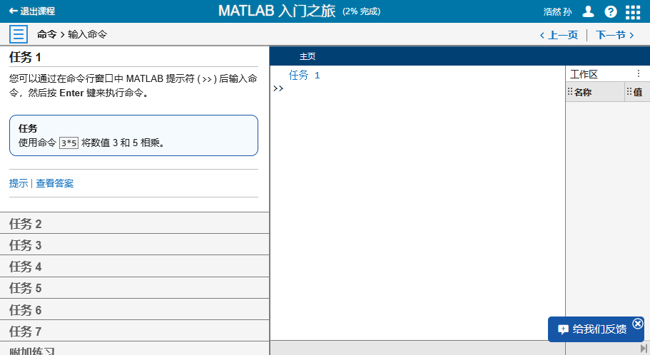 MatLab官方教程